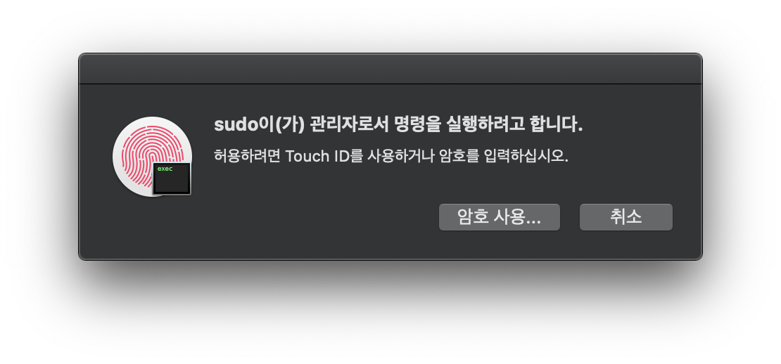 Sudo Touch Id